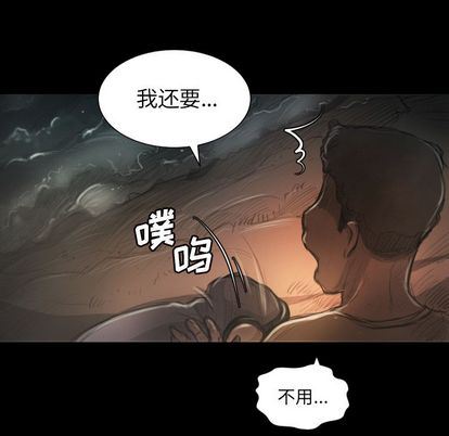 韩国污漫画 詭秘的姐妹 第7话 114