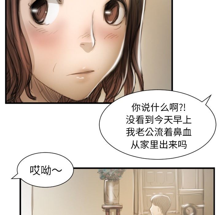 韩国污漫画 詭秘的姐妹 第9话 17