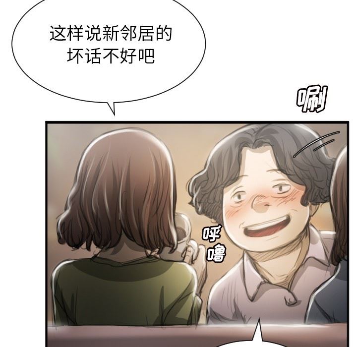 韩国污漫画 詭秘的姐妹 第9话 25