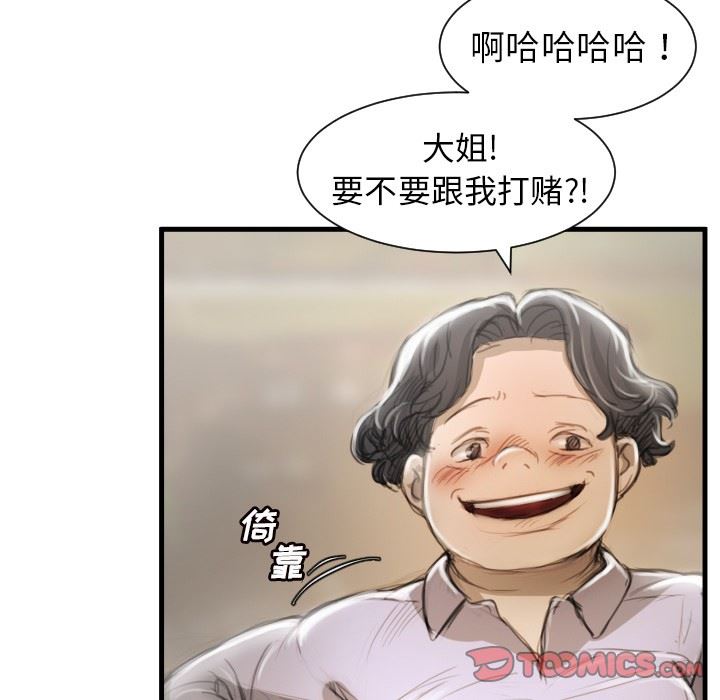 韩国污漫画 詭秘的姐妹 第9话 27
