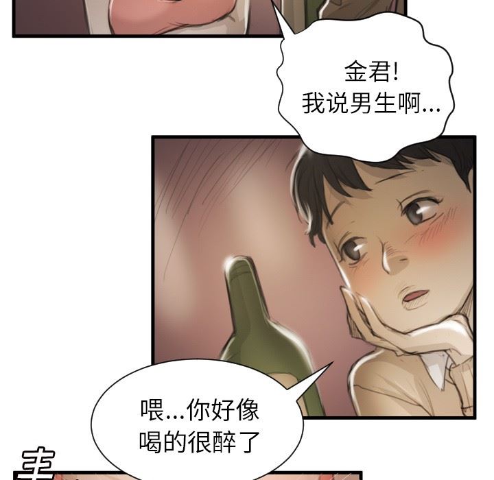 韩国污漫画 詭秘的姐妹 第9话 55