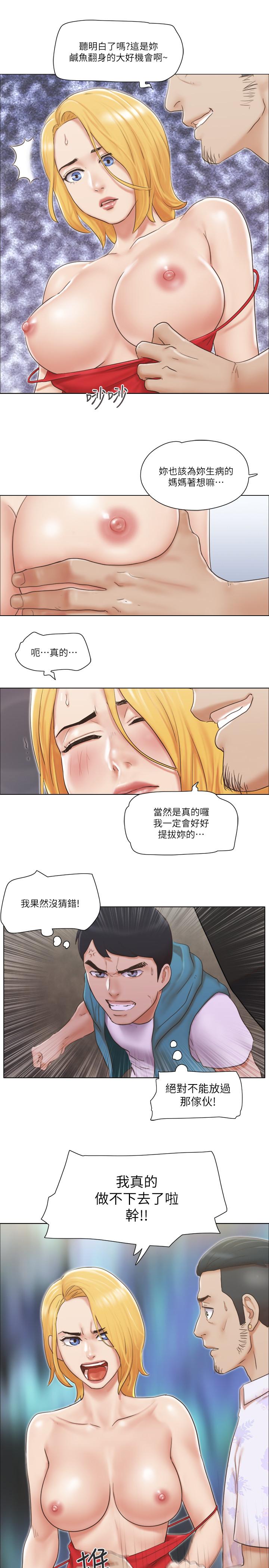 单身女子公寓  第19话-柔弱的思琪 漫画图片13.jpg