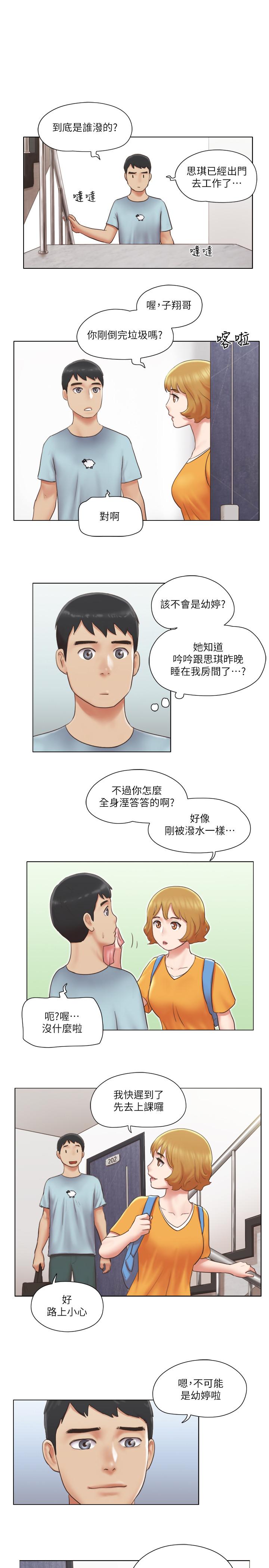 单身女子公寓  第26话-新的征服目标 漫画图片13.jpg