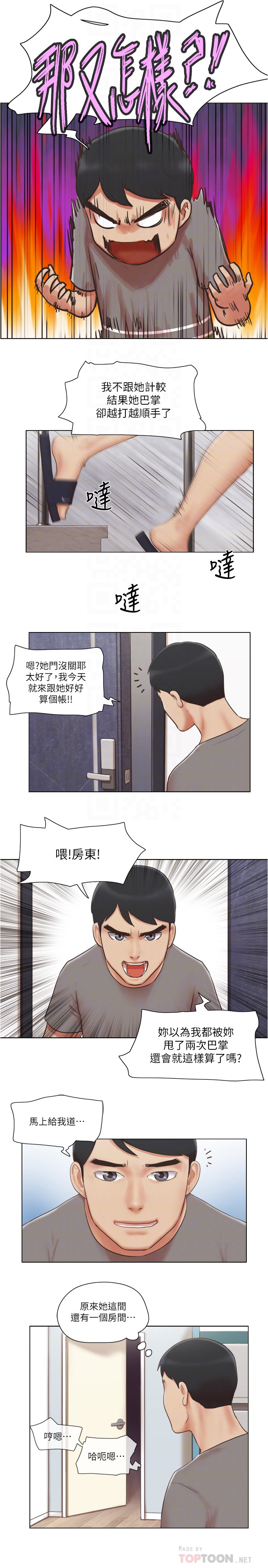 单身女子公寓  第30话 漫画图片8.jpg