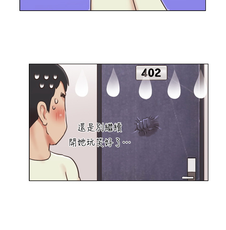 单身女子公寓  第33话 漫画图片11.jpg