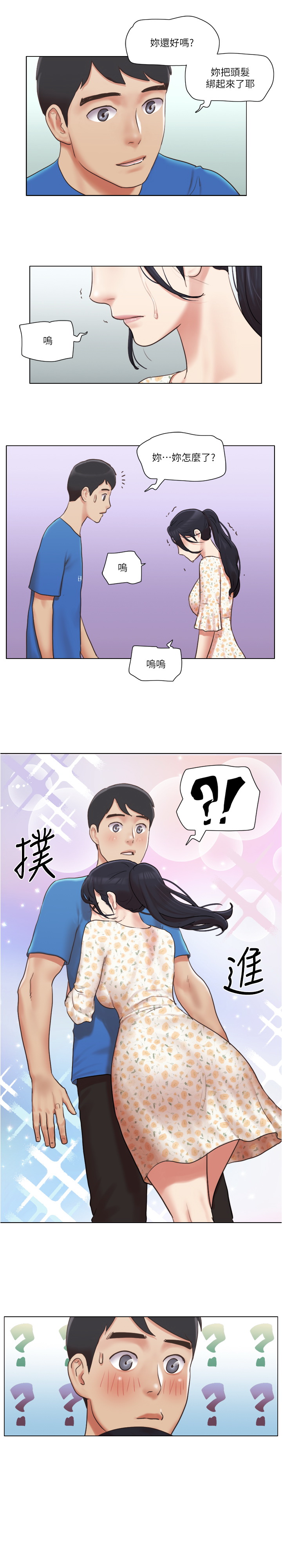 单身女子公寓  第38话 漫画图片3.jpg