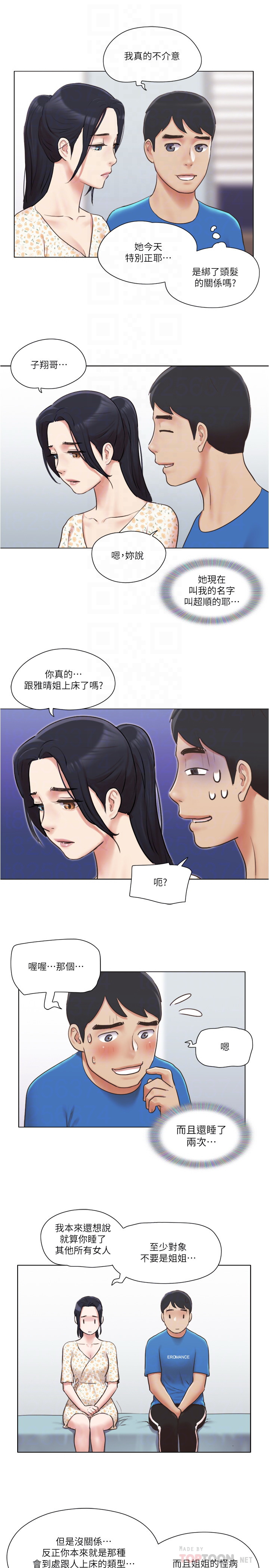 单身女子公寓  第38话 漫画图片6.jpg