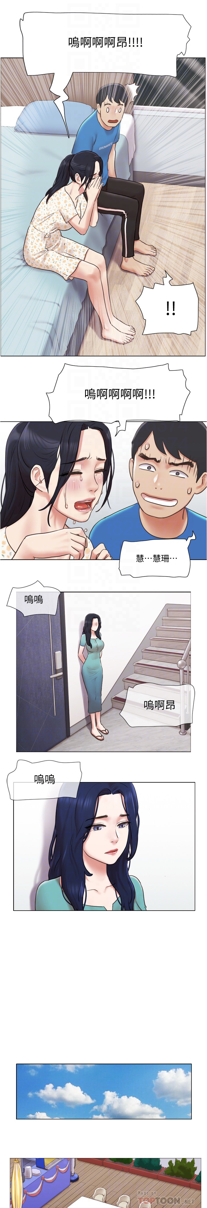 单身女子公寓  第38话 漫画图片12.jpg