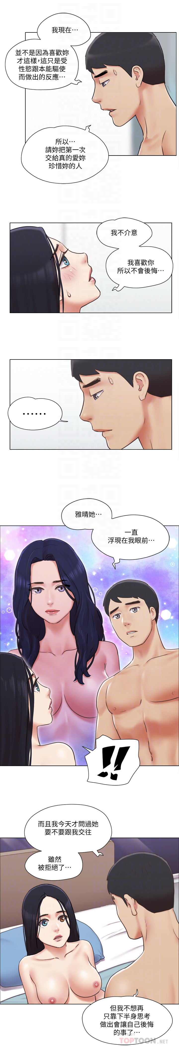 单身女子公寓  第39话 漫画图片16.jpg