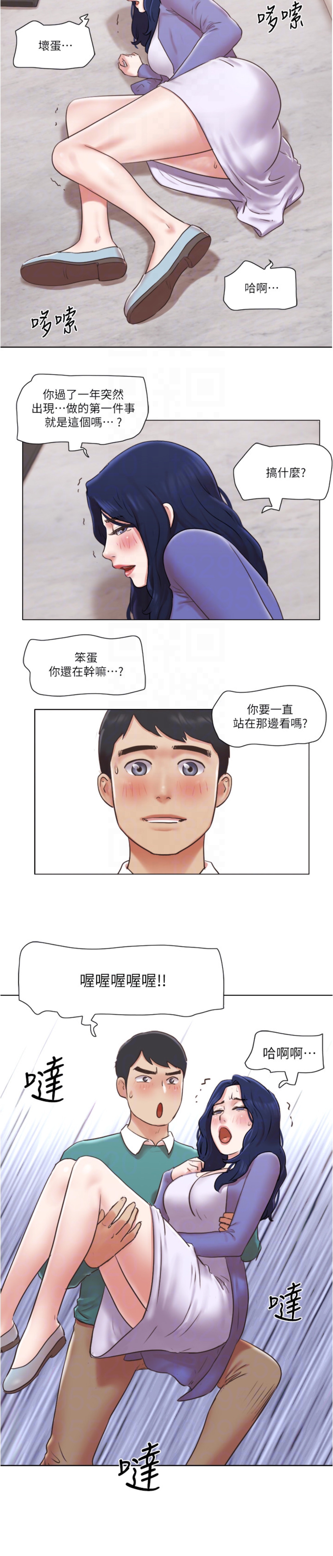 单身女子公寓  最终章 漫画图片9.jpg