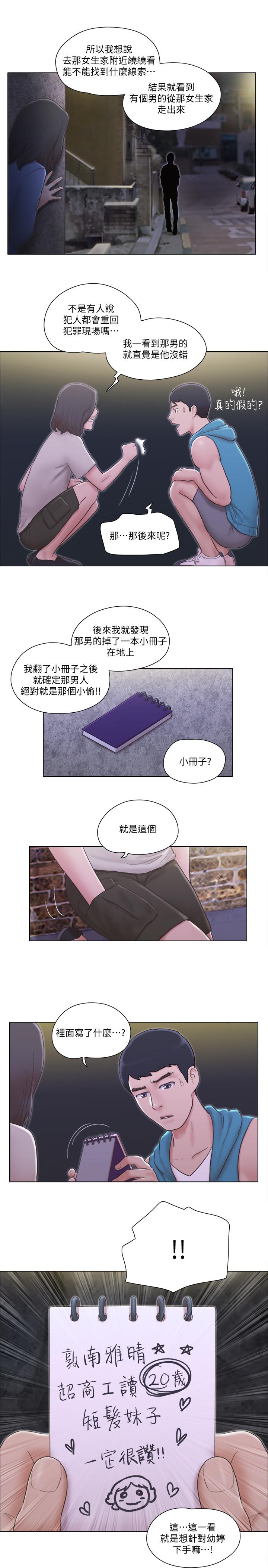 单身女子公寓  第6话-没穿内衣的幼婷 漫画图片11.jpg