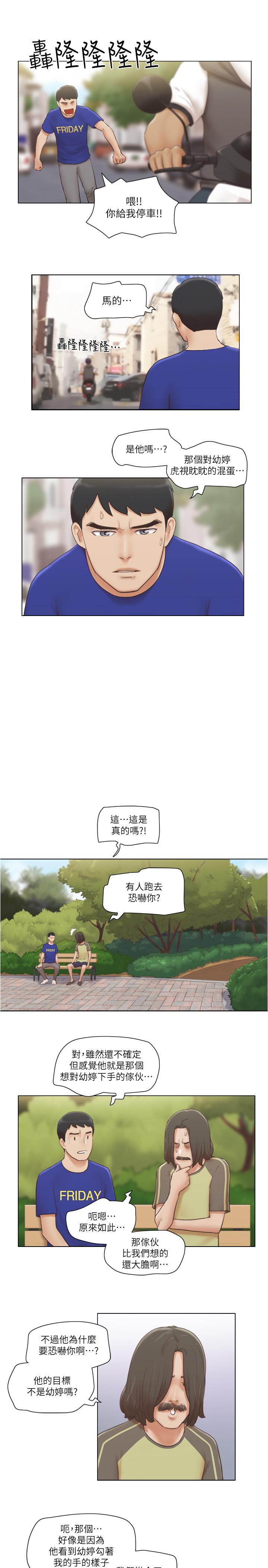 单身女子公寓  第8话-二十岁的稚嫩女友 漫画图片23.jpg