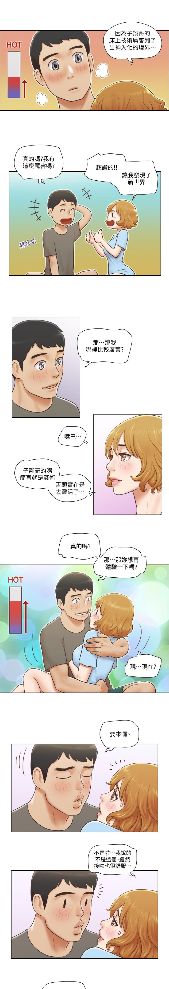 单身女子公寓  第9话-让我嚐嚐你的滋味 漫画图片23.jpg