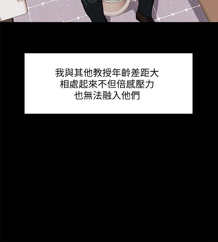 教授，你还等什么  第1话-现在女大学生都很大胆 漫画图片6.jpg