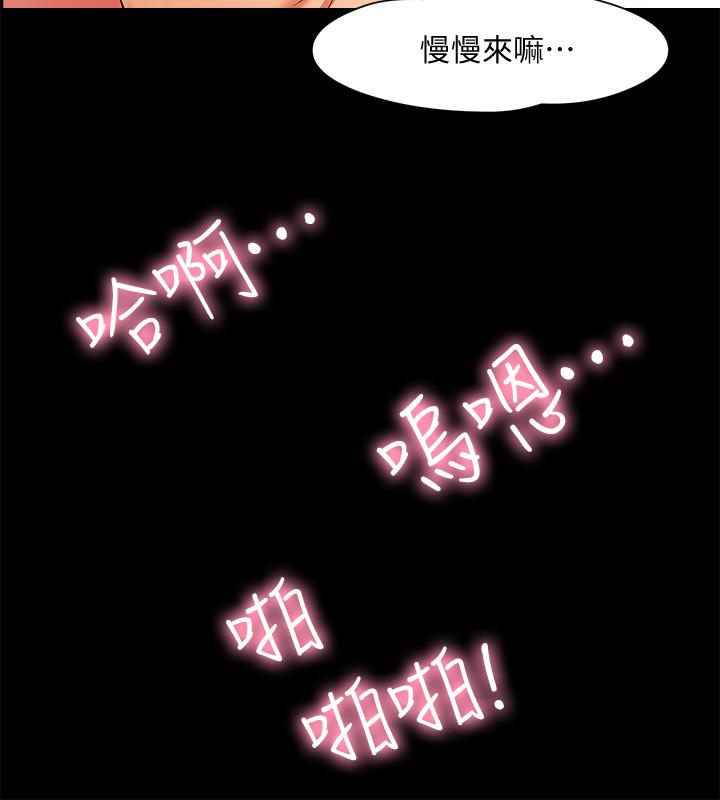 教授，你还等什么  第1话-现在女大学生都很大胆 漫画图片10.jpg