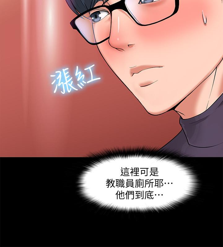 教授，你还等什么  第1话-现在女大学生都很大胆 漫画图片14.jpg