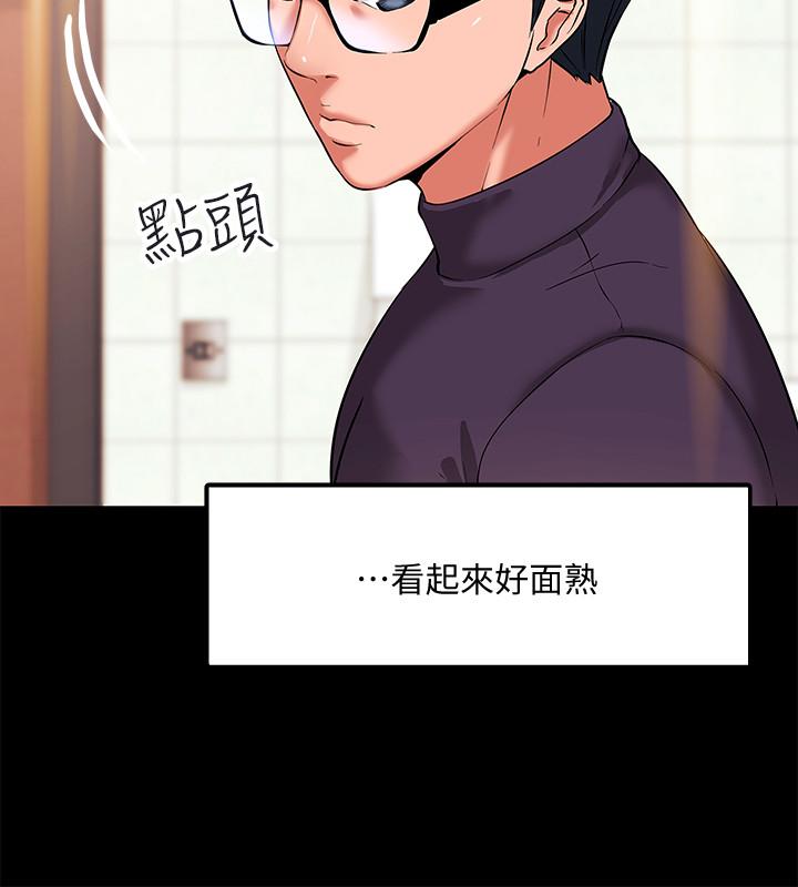 教授，你还等什么  第1话-现在女大学生都很大胆 漫画图片18.jpg