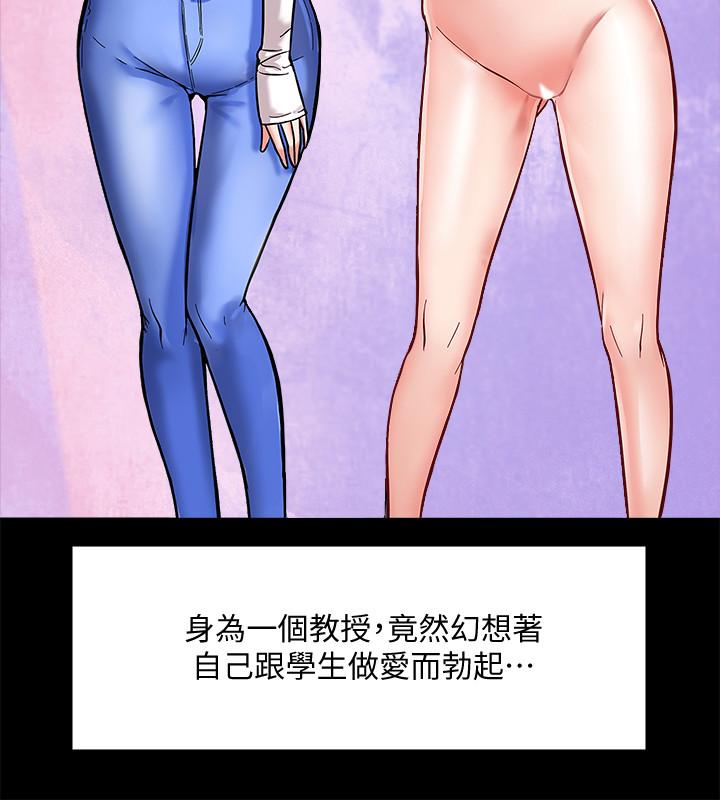 教授，你还等什么  第1话-现在女大学生都很大胆 漫画图片32.jpg