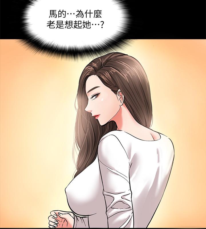 教授，你还等什么  第1话-现在女大学生都很大胆 漫画图片40.jpg