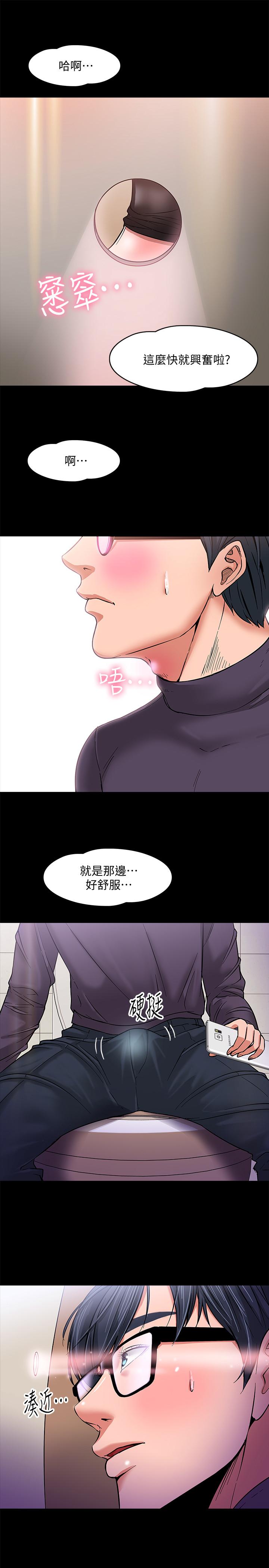 教授，你还等什么  第1话-现在女大学生都很大胆 漫画图片49.jpg