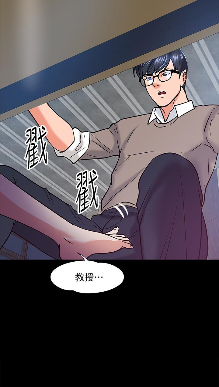 教授，你还等什么  第14话-瞬间被唤起雄性本能 漫画图片11.jpg