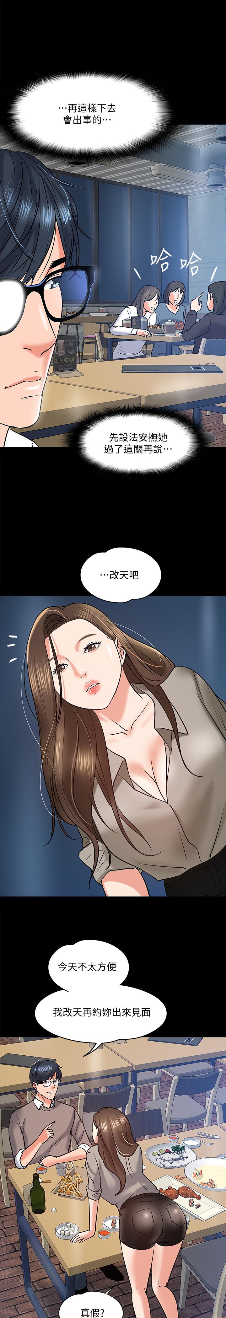 教授，你还等什么  第14话-瞬间被唤起雄性本能 漫画图片15.jpg