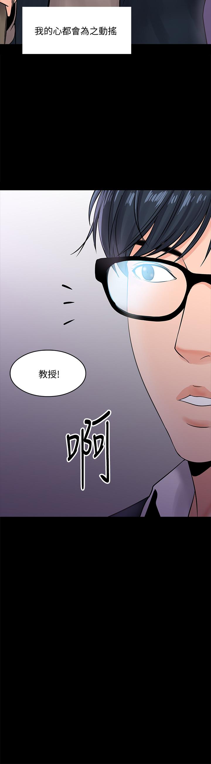 教授，你还等什么  第14话-瞬间被唤起雄性本能 漫画图片26.jpg