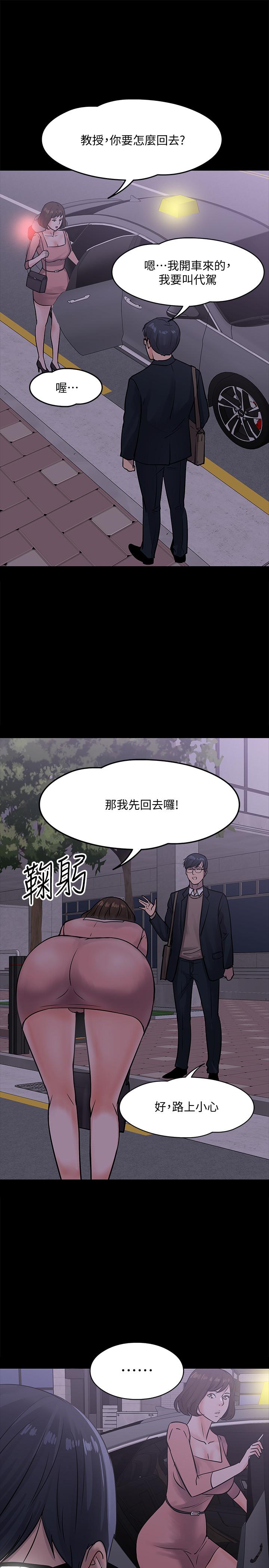 教授，你还等什么  第14话-瞬间被唤起雄性本能 漫画图片27.jpg