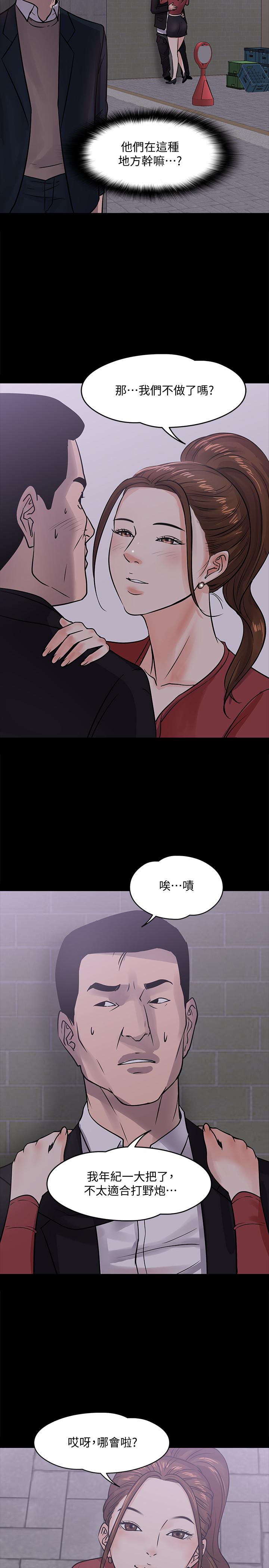 教授，你还等什么  第14话-瞬间被唤起雄性本能 漫画图片31.jpg