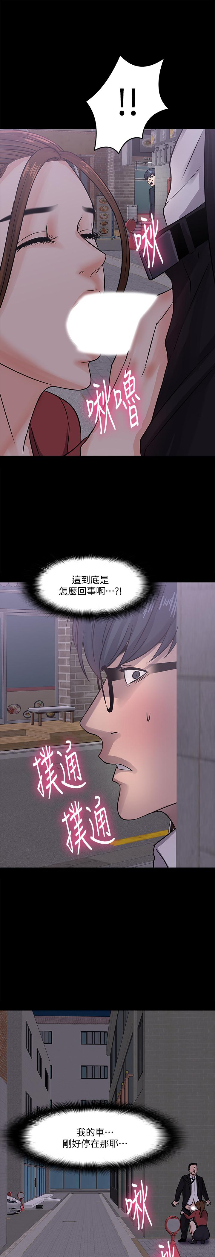 教授，你还等什么  第14话-瞬间被唤起雄性本能 漫画图片33.jpg