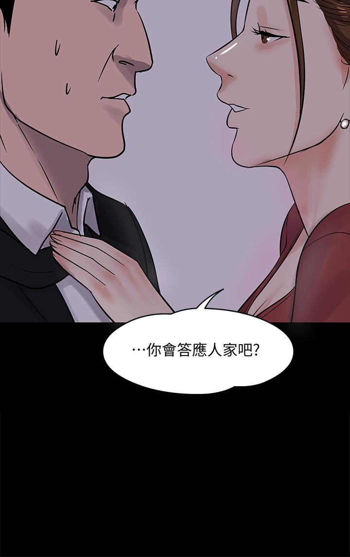 教授，你还等什么  第14话-瞬间被唤起雄性本能 漫画图片35.jpg