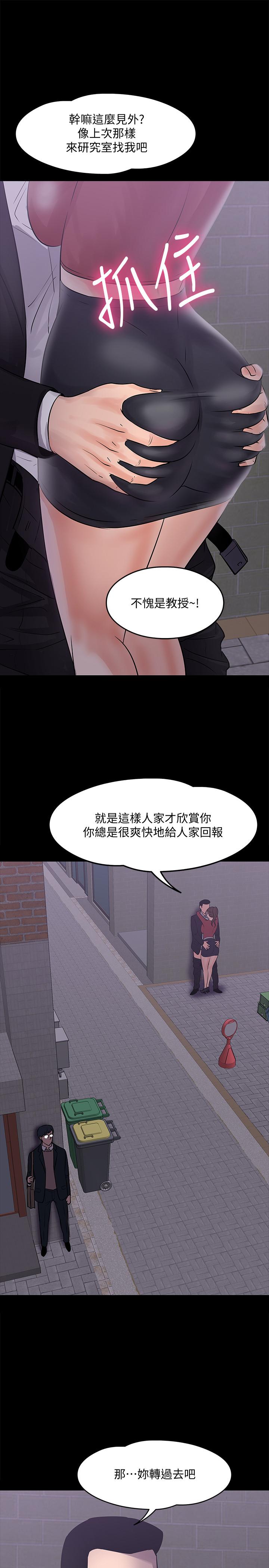 教授，你还等什么  第14话-瞬间被唤起雄性本能 漫画图片36.jpg