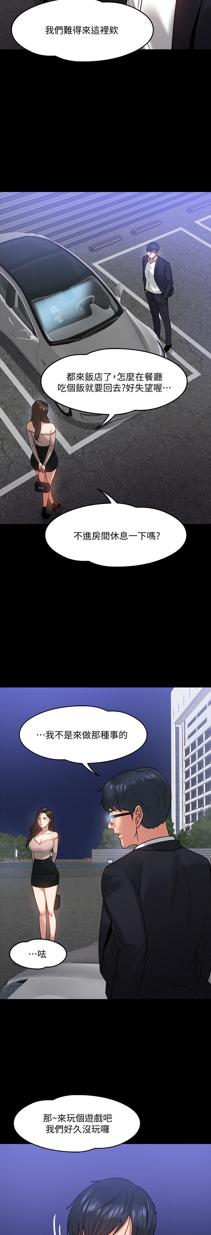 教授，你还等什么  第16话-甜美可口的舌吻 漫画图片15.jpg