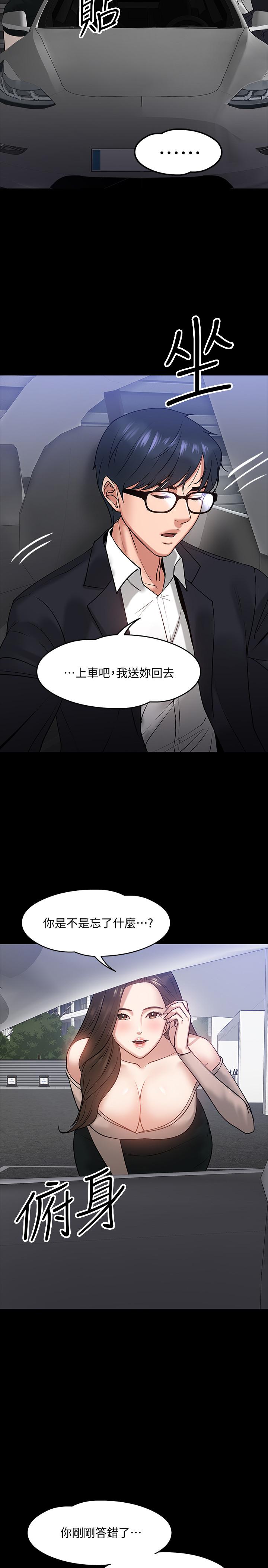 教授，你还等什么  第16话-甜美可口的舌吻 漫画图片21.jpg