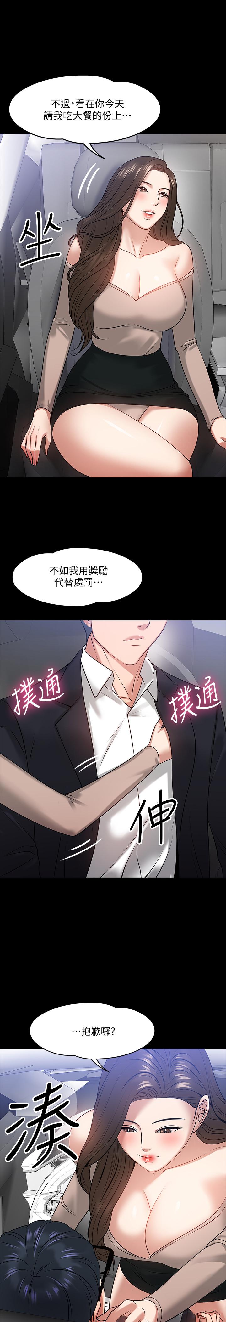 教授，你还等什么  第16话-甜美可口的舌吻 漫画图片23.jpg