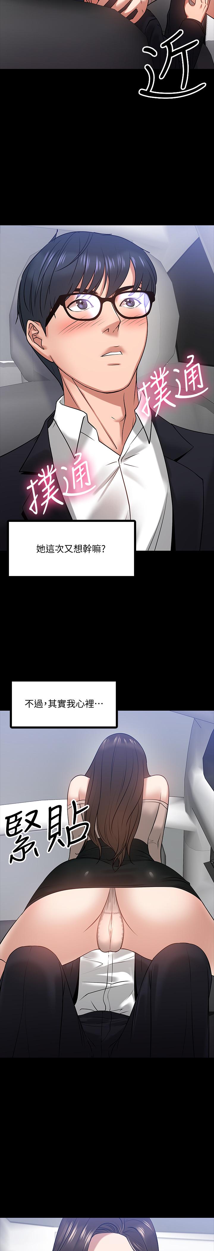 教授，你还等什么  第16话-甜美可口的舌吻 漫画图片24.jpg