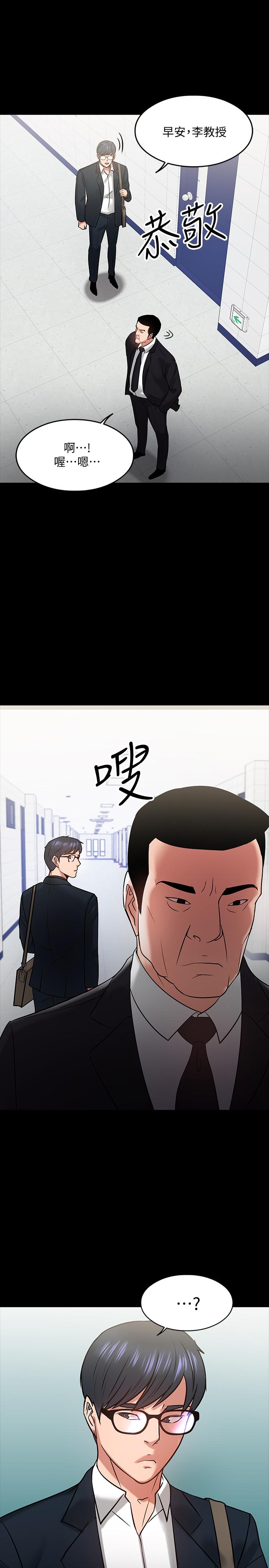 韩国污漫画 教授，你還等什麼 第17话-诱人的年轻女大生 31