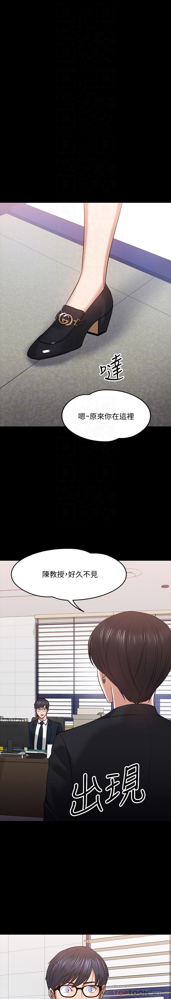 韩国污漫画 教授，你還等什麼 第18话-性感撩人的老同学 12