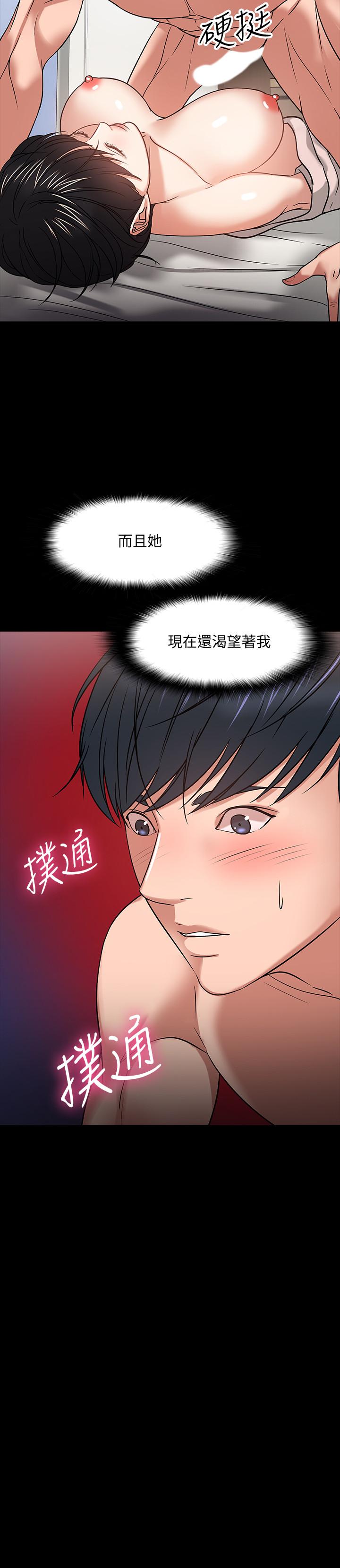 韩国污漫画 教授，你還等什麼 第19话-激战老同学 13