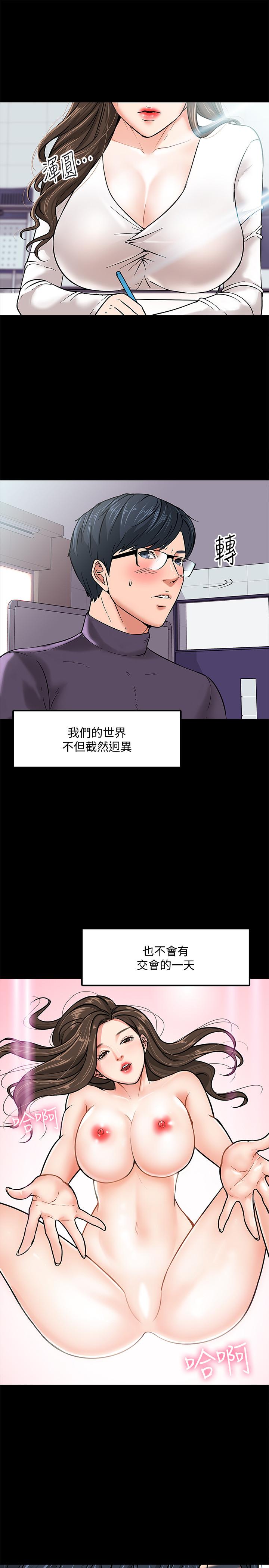 教授，你还等什么  第2话-白天纯洁，晚上淫荡 漫画图片22.jpg