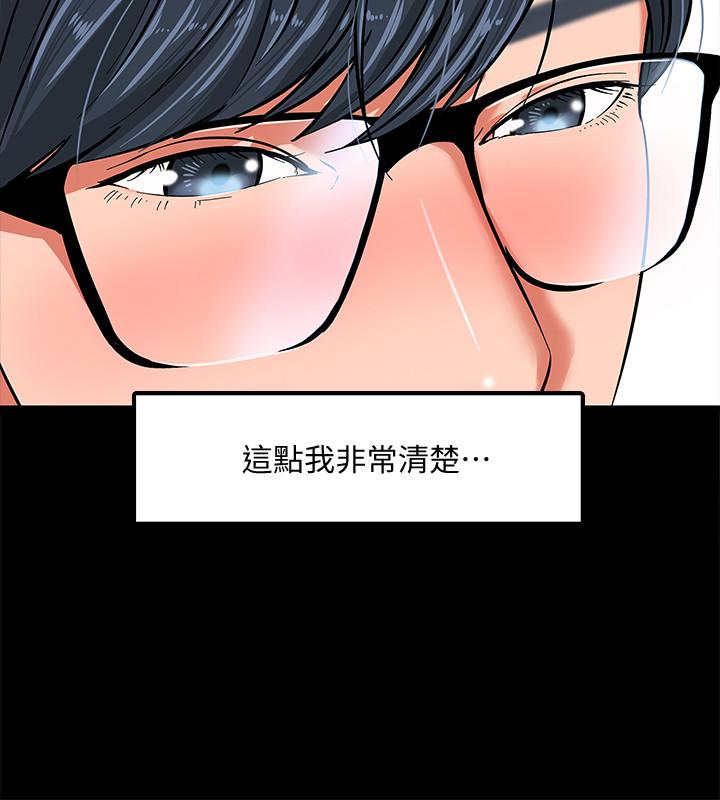 教授，你还等什么  第2话-白天纯洁，晚上淫荡 漫画图片23.jpg