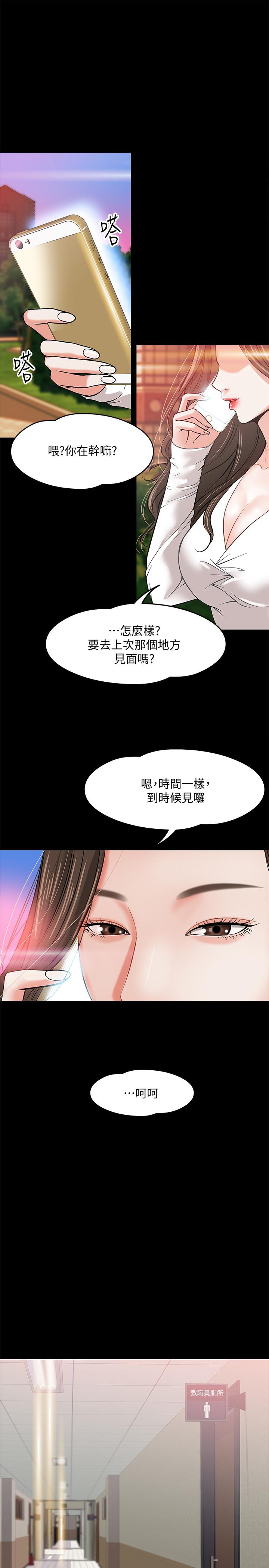 教授，你还等什么  第2话-白天纯洁，晚上淫荡 漫画图片30.jpg