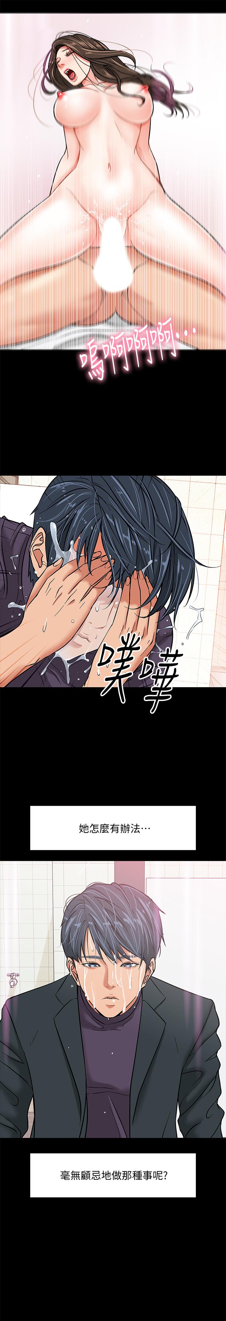 教授，你还等什么  第2话-白天纯洁，晚上淫荡 漫画图片36.jpg