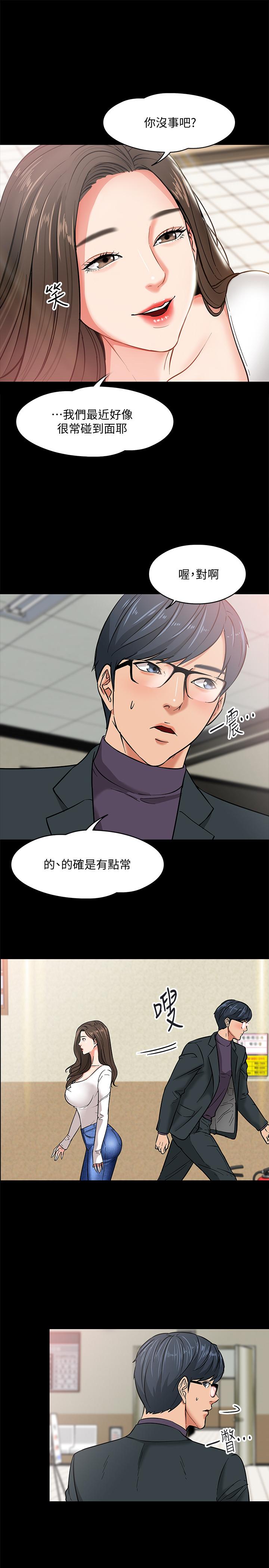 教授，你还等什么  第2话-白天纯洁，晚上淫荡 漫画图片42.jpg