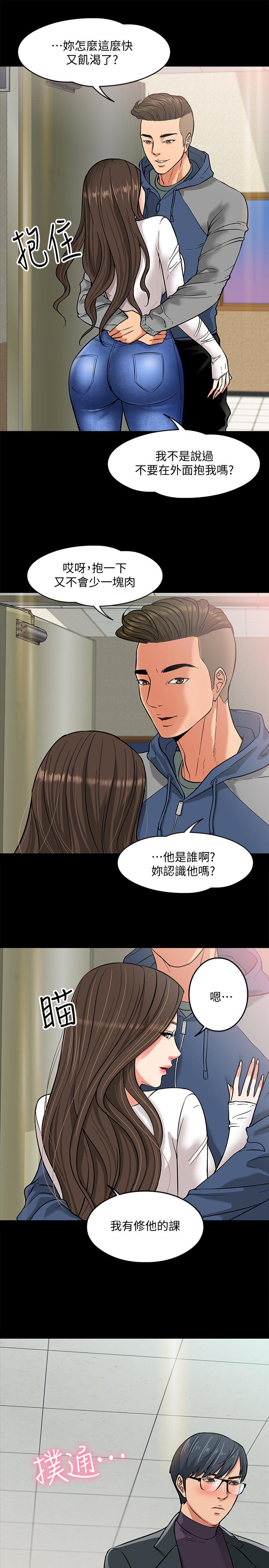 教授，你还等什么  第2话-白天纯洁，晚上淫荡 漫画图片44.jpg