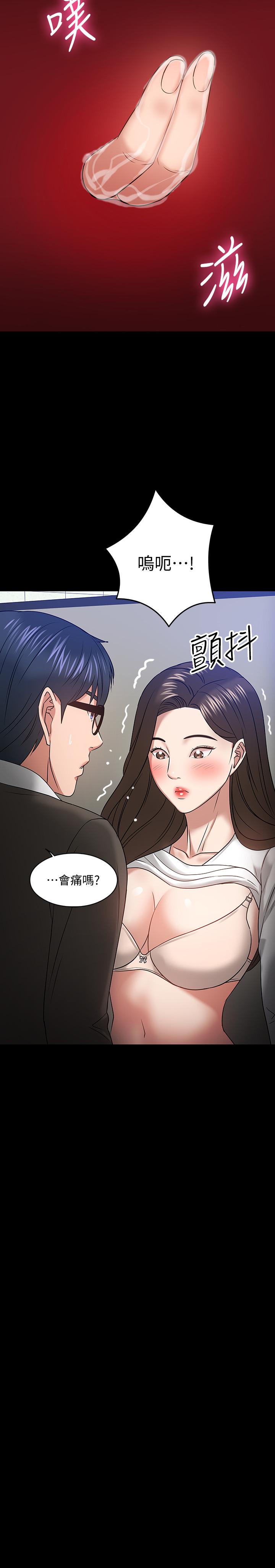 韩国污漫画 教授，你還等什麼 第20话-我要品嚐稚嫩的肉体 28