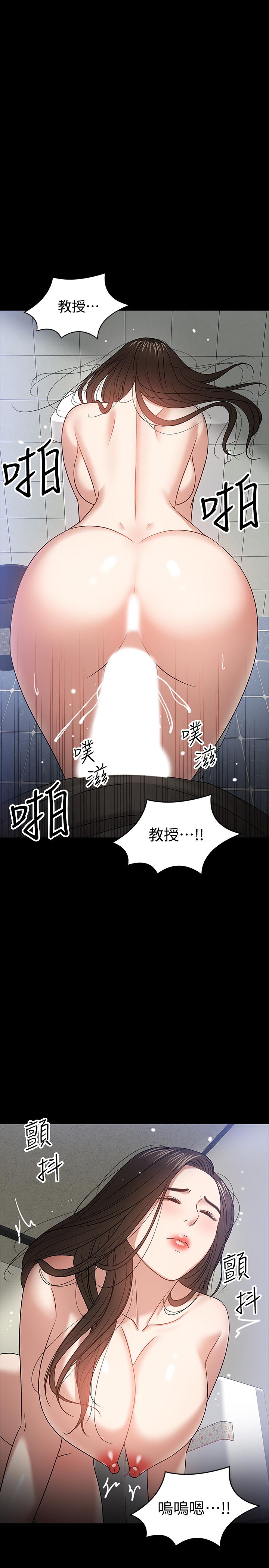 教授，你还等什么  第21话-与学生建立不当关系 漫画图片19.jpg