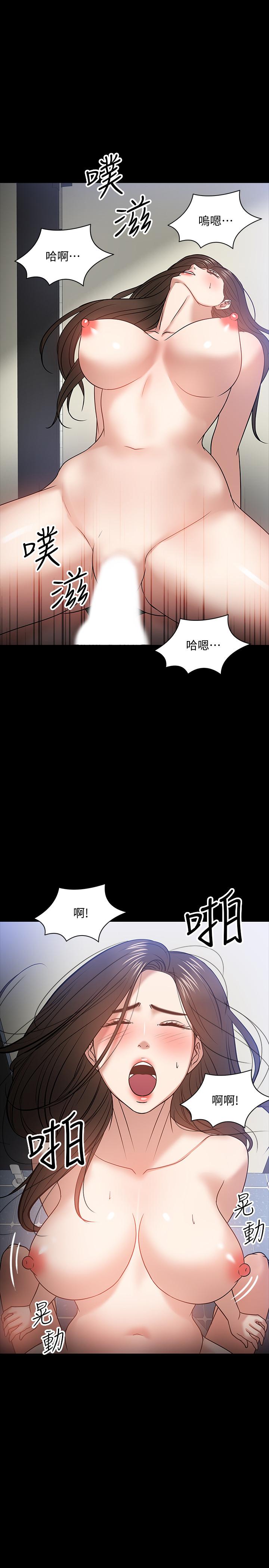 教授，你还等什么  第21话-与学生建立不当关系 漫画图片33.jpg