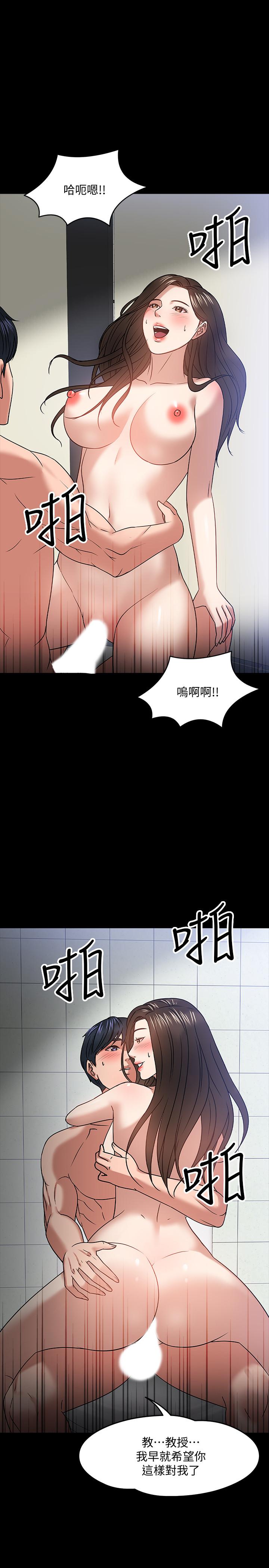 教授，你还等什么  第21话-与学生建立不当关系 漫画图片36.jpg