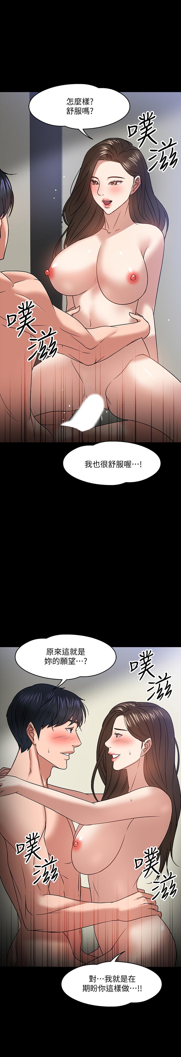 教授，你还等什么  第21话-与学生建立不当关系 漫画图片37.jpg